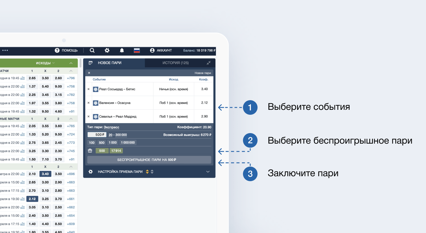 беспроигрышное пари фонбет , фонбет кз беспроигрышное пари фонбет , фонбет кз