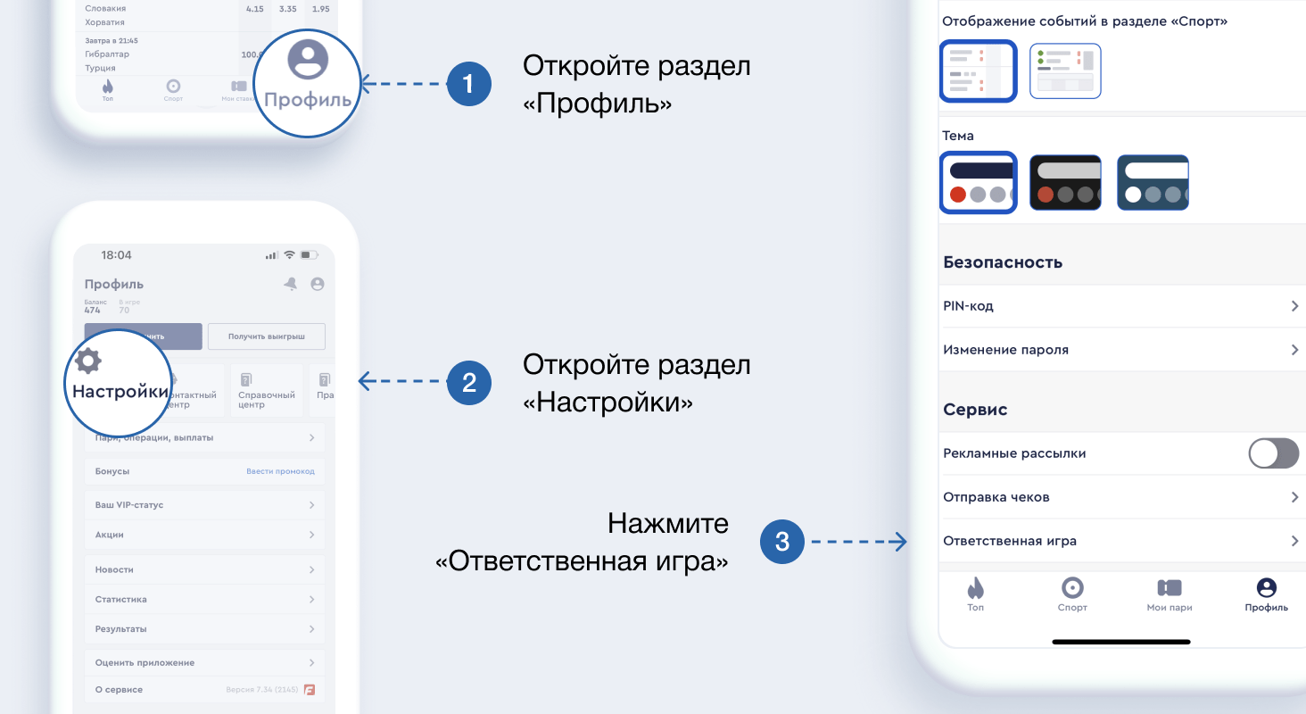 промокод в фонбет