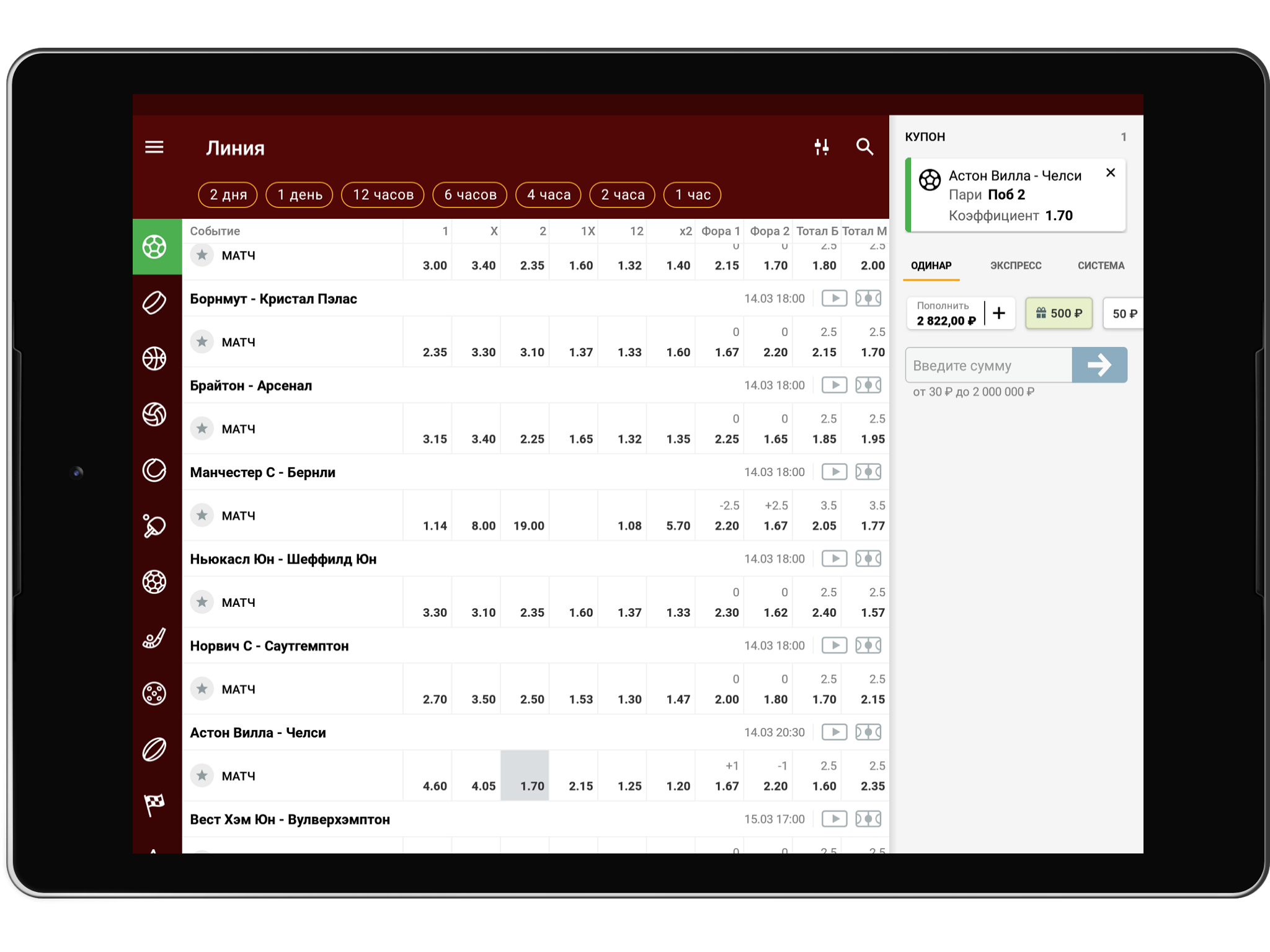 Скачать приложение FON.BET на андроид и айфон бесплатно с официального ...
